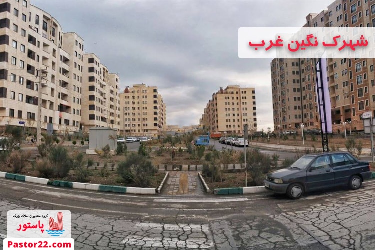 شهرکنگین غرب منطقه 22 تهران