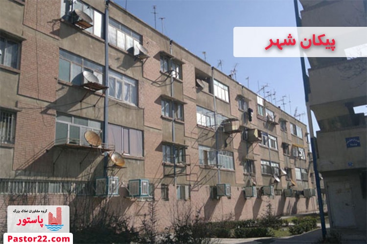 پیکان شهر منطقه 22
